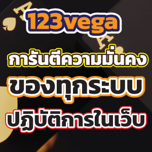 123vegaweb