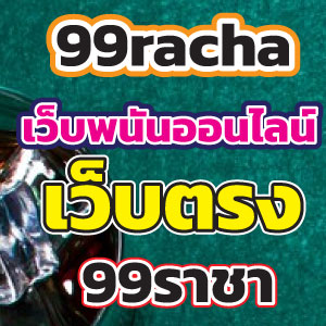 99racha