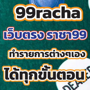 99rachaslot