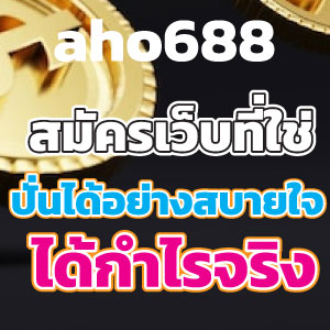 aho688