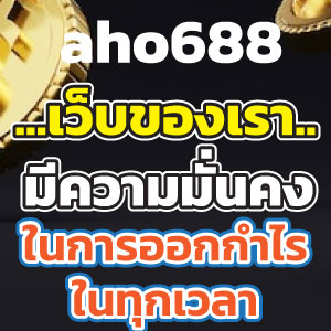 aho688slot