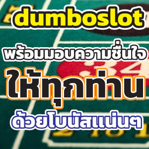dumboslot