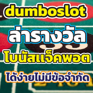 dumboslot slot