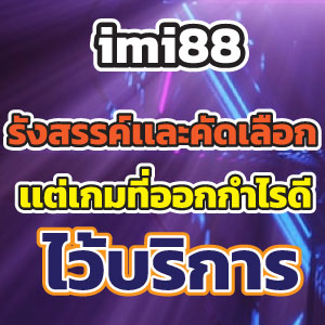 imi88slot