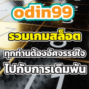 odin99slot