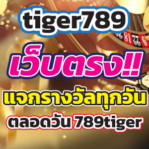 tiger789