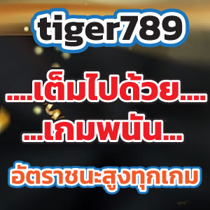 tiger789 web
