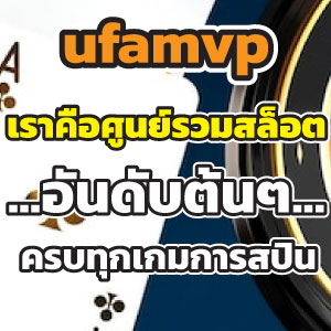 ufamvpslot