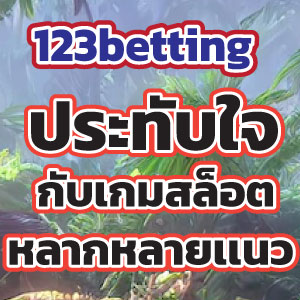 123bettingweb
