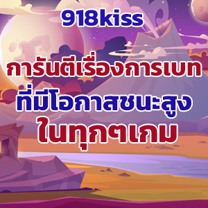 918kiss