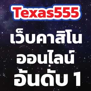 Texas555