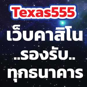 Texas555slot