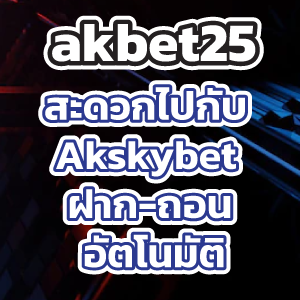 akbet25web