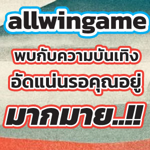 allwingameweb