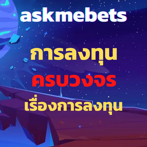 askmebetsslot
