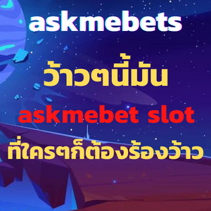 askmebetsweb
