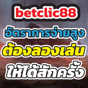 betclic88
