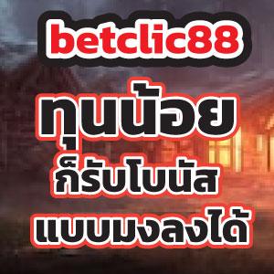 betclic88web