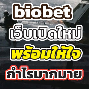 biobet