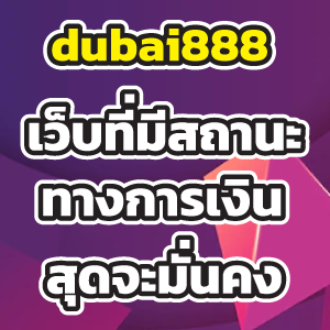 dubai888 web