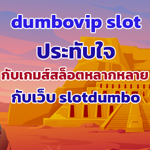dumbovip slotweb