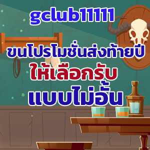 gclub 111111slot