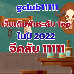 gclub 111111