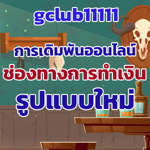 gclub 111111web