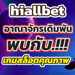 hiallbet slot