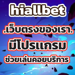 hiallbet web
