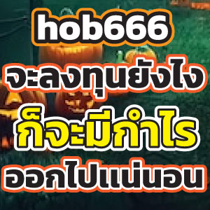 hob666