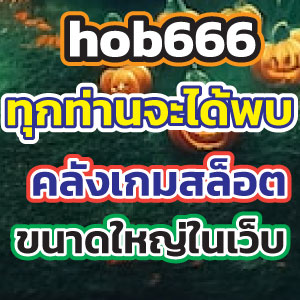 hob666slot
