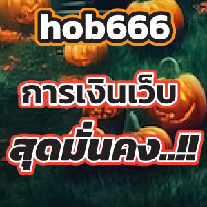 hob666web