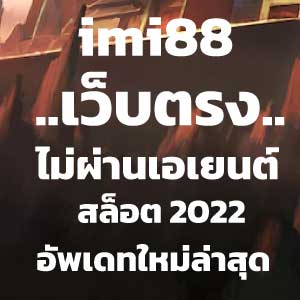 imi88