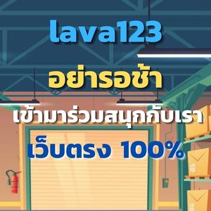 lava123web