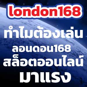 london168 web