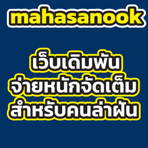 mahasanook