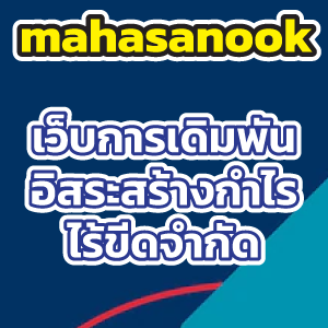 mahasanook web
