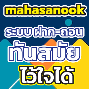 mahasanook slot