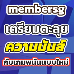membersg
