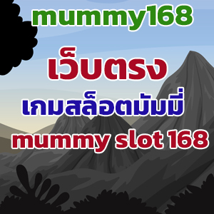 mummy168