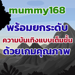 mummy168web