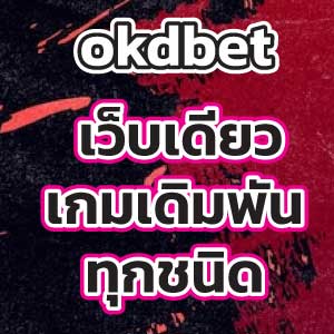 okdbetweb