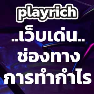 playrichweb
