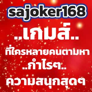 sajoker168
