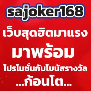 sajoker168slot