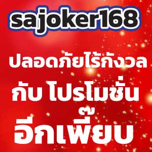 sajoker168 web