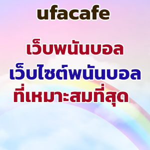 ufacafe