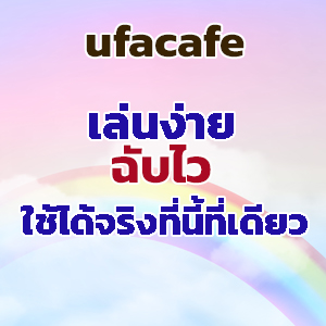 ufacafeslot