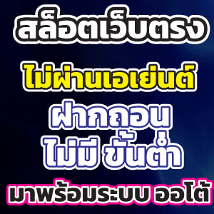 สล็อตเว็บตรงweb